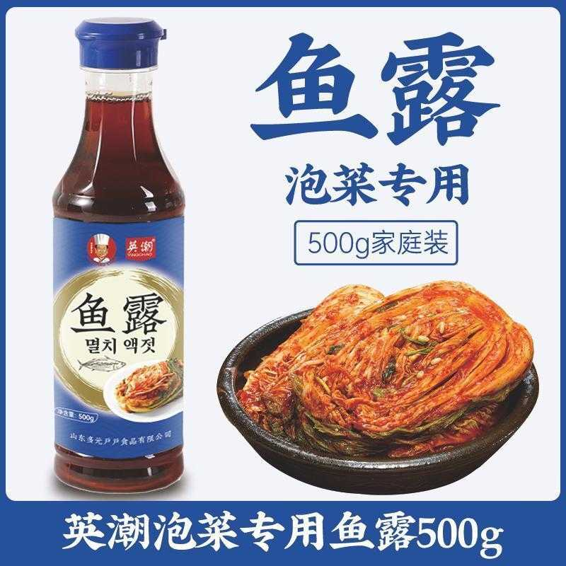 鱼露韩式辣白菜专用清蒸提味增鲜海鲜汁泡菜泰国鱼露原汁腌制酱油