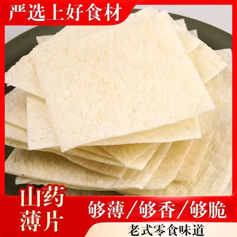 山药片商用鸡柳大人半成品山药片半成品整箱散装休闲小吃半成品,零食/坚果/特产,膨化食品,淘宝优惠券,粉丝福利购,淘宝优惠卷