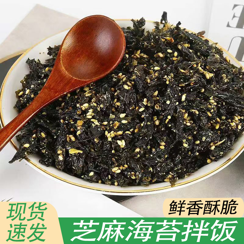芝麻拌饭海苔碎配料干净咸甜适中科学配比拌饭神器解锁别样美味