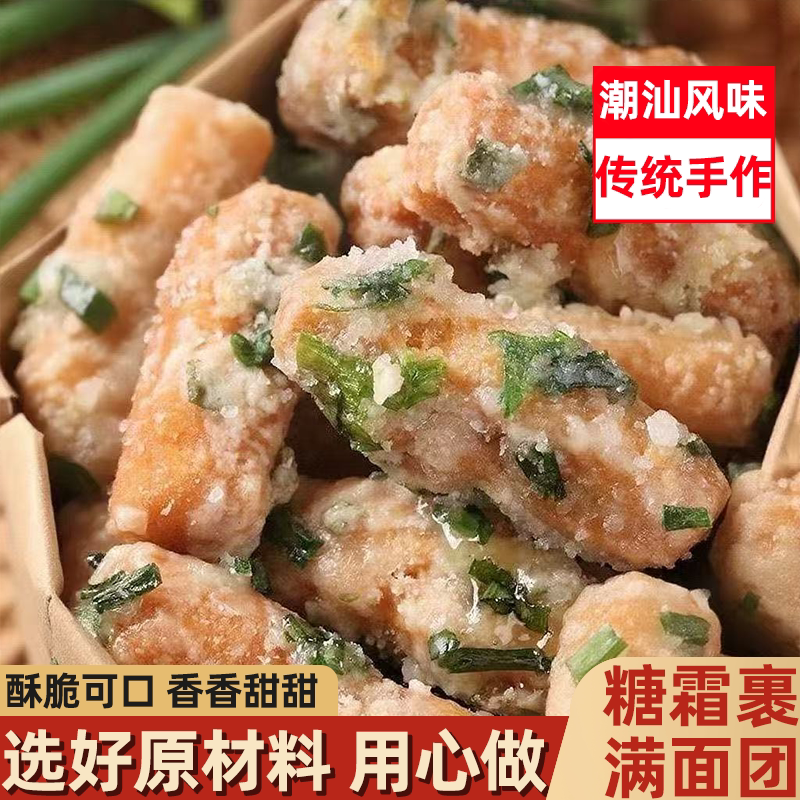 潮汕特产老牌子老味道兰花根传统制作经典口味嘎嘣脆美味儿时味道