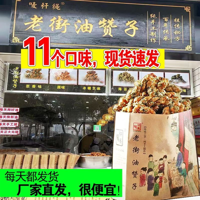 唛秆绳老街油赞子蟹黄味麻花葱香椒盐海苔冰糖芝麻原味无锡特产