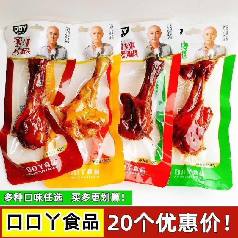 口口丫食品蜜汁烤腿香辣奥尔良盐焗鸭腿安徽淮北特产年货肉食零食