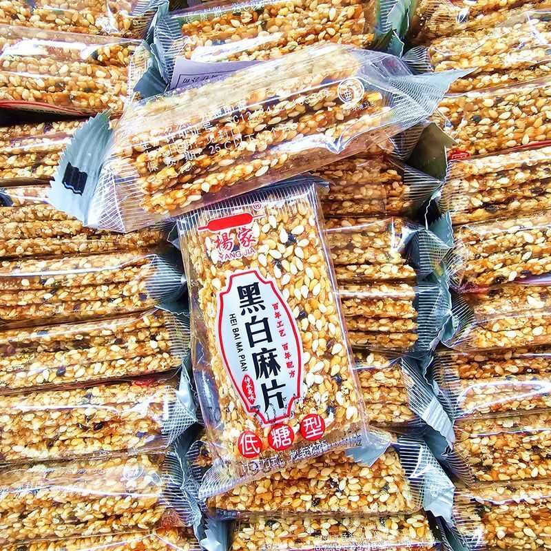 正宗杨家麻片老式阜阳特产黑白芝麻片薄脆片7080年代传统怀旧零食