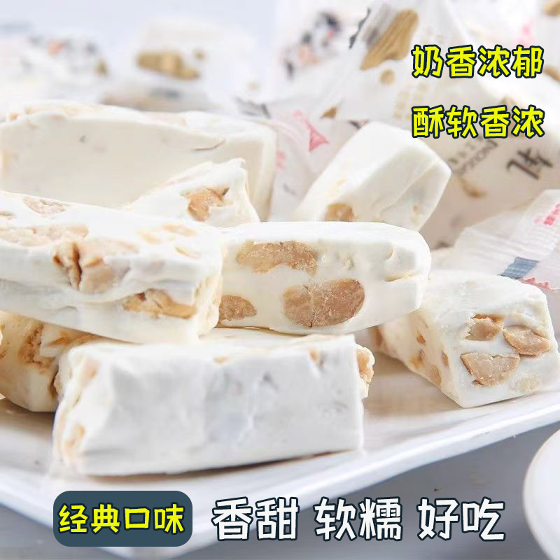 锦大新款牛轧糖独立小包装牛奶花生糖新年喜糖牛扎软糖办公室零食