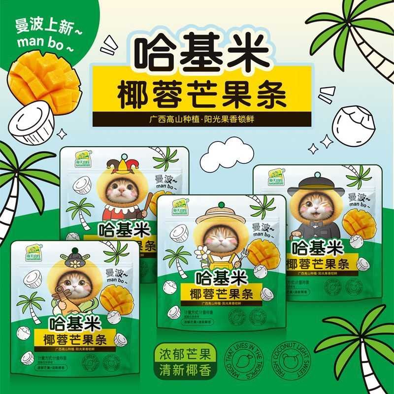 【爆款】哈基米南北椰蓉芒果条水果干果干果脯蜜饯解馋办公室零食
