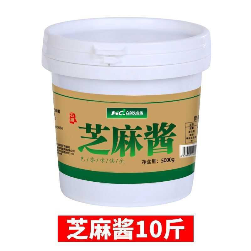 石磨芝麻酱花生酱桶装批发热干面火锅凉拌商用直供蘸料5斤/10斤