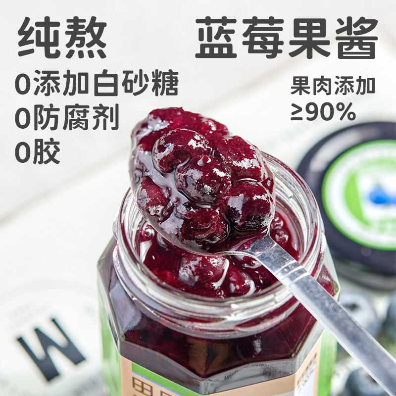 田园主义蓝莓果酱0脂无添加面包搭档颗粒即食调味配料优质果粒酱