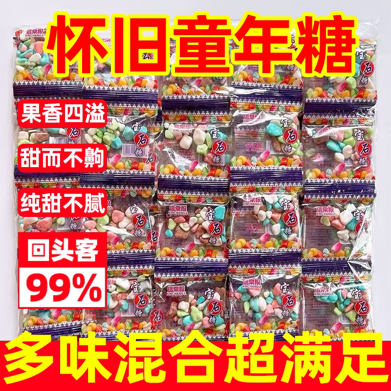 迷你小石头奶糖口感丰富色彩缤纷纯甜不腻嚼劲十足童年味道即食