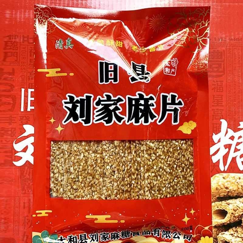 阜阳太和特产旧县刘家麻糖100g*5袋纯手工芝麻杆麦芽糖棍灶糖酥糖