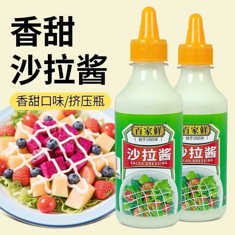 沙拉酱香甜家用寿司手抓饼水果蔬菜专用汉堡番茄酱料挤压瓶