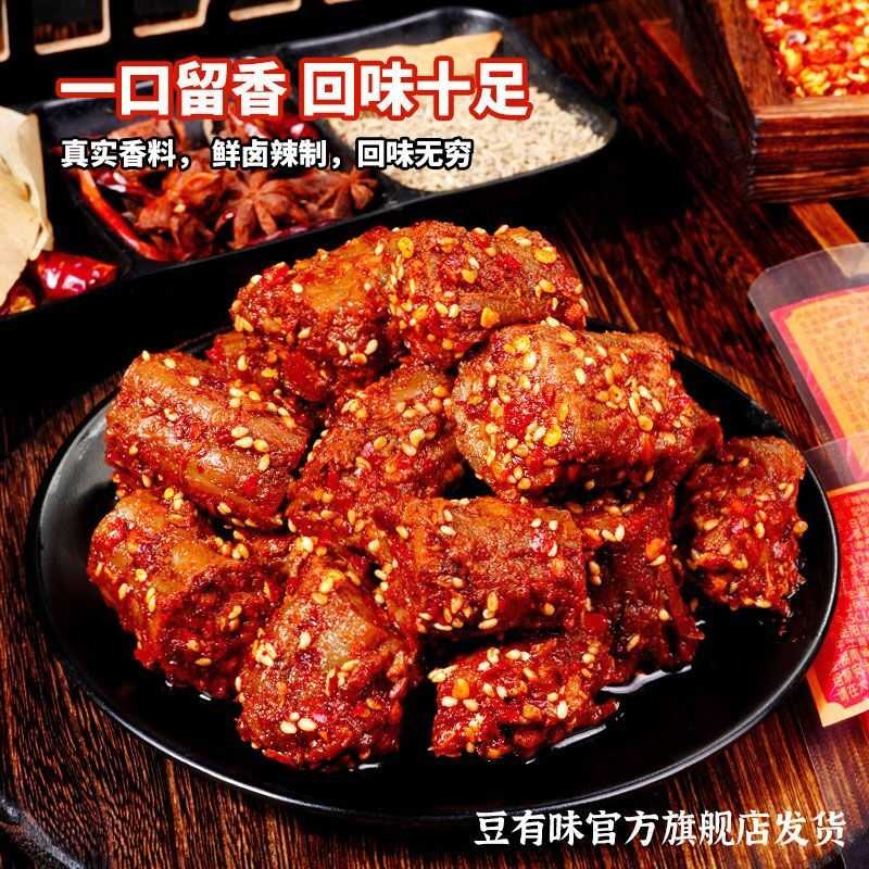 豆有味香辣鸭脖湖南特产辣卤鸭货休闲零食小吃熟食鸭肉大包100g