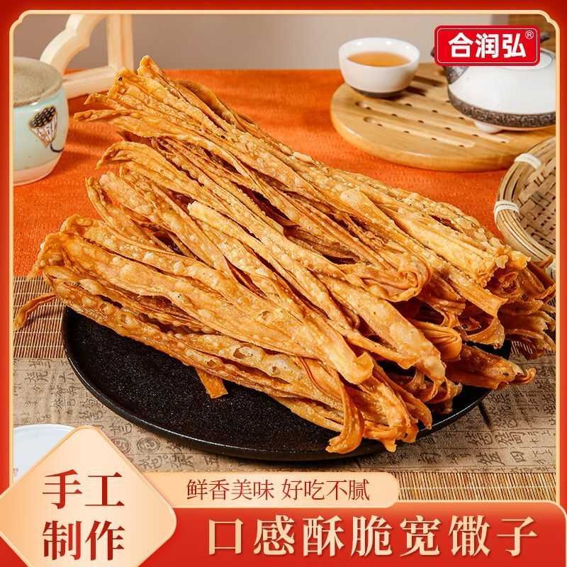 合润弘老式宽馓子安徽特产阜阳咸味徐州宽油炸宽散子扁撒子酥脆