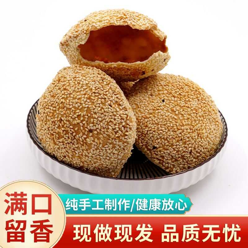 空心芝麻烧饼糕点传统老式山东特产手工老式烧饼芝麻饼薄脆香酥