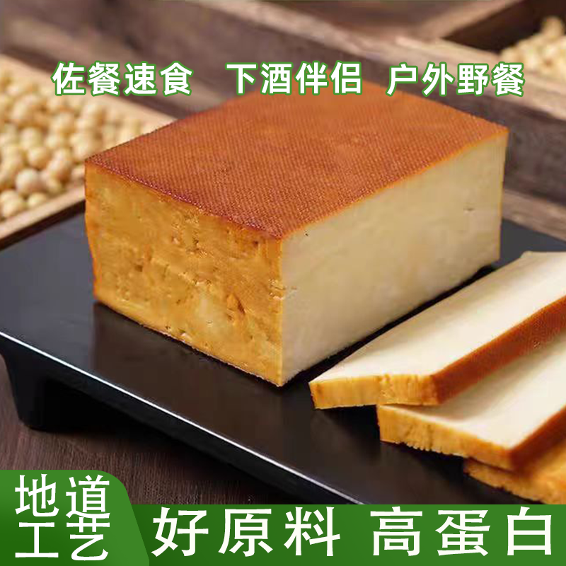 黑龙江烟熏五香豆腐传统手工烟熏豆干高温灭菌素鸡豆腐块下酒菜