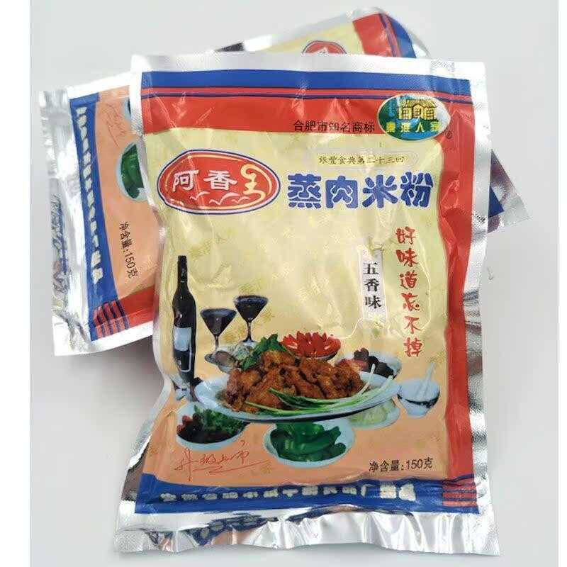 安徽合肥特产石磨蒸肉米粉粗粉阿香渣肉粉蒸排骨粉五香味150克/袋