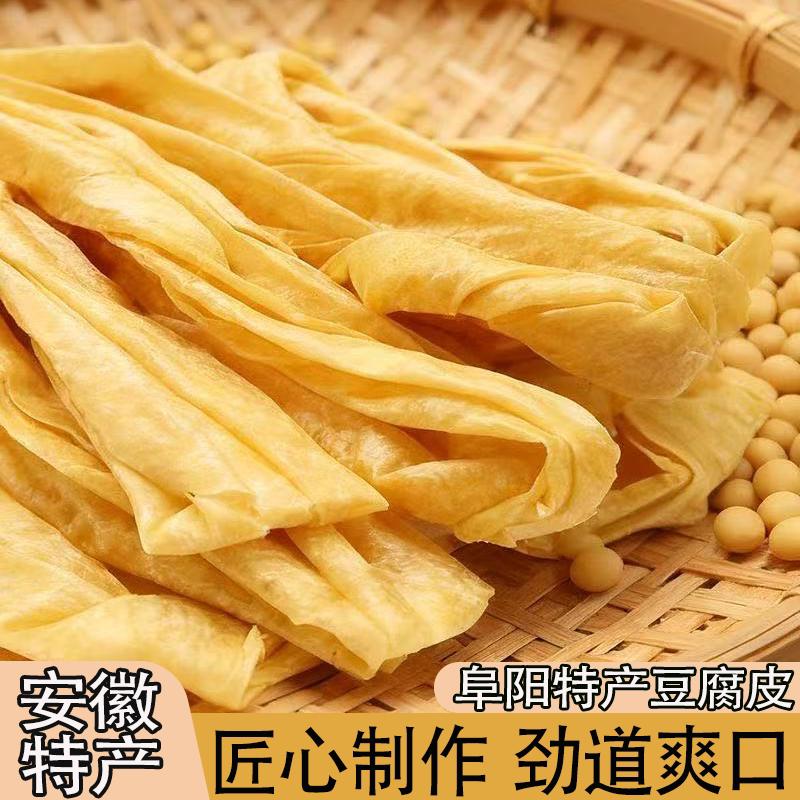 安徽阜阳蛋白肉纯黄豆皮干货劲道爽口豆香浓郁高植蛋白健康又美味