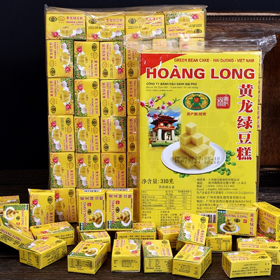 正宗故乡绿豆糕传统糕点绿豆饼越南特产黄龙绿豆糕休闲零食小吃