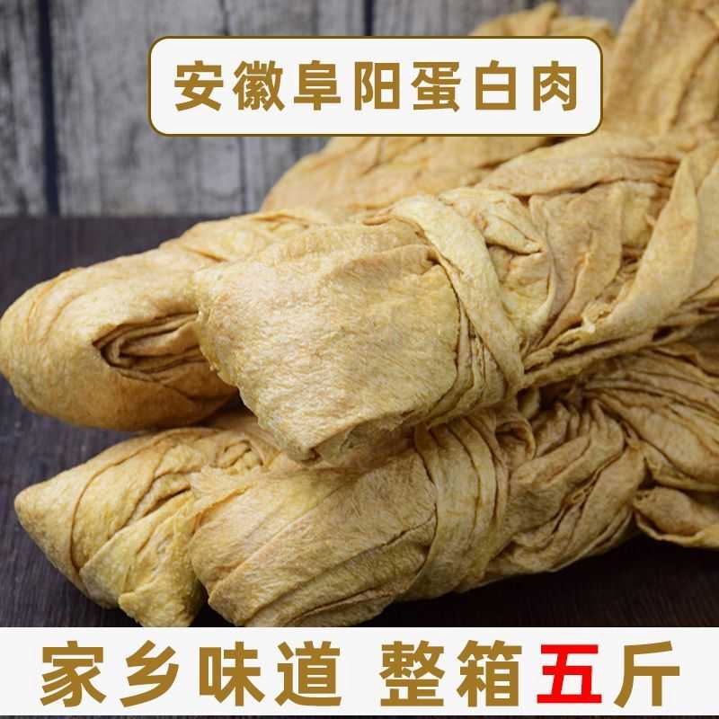 安徽阜阳蛋白肉特产纯黄豆皮干货人造素肉油豆腐皮丝老式大豆制品