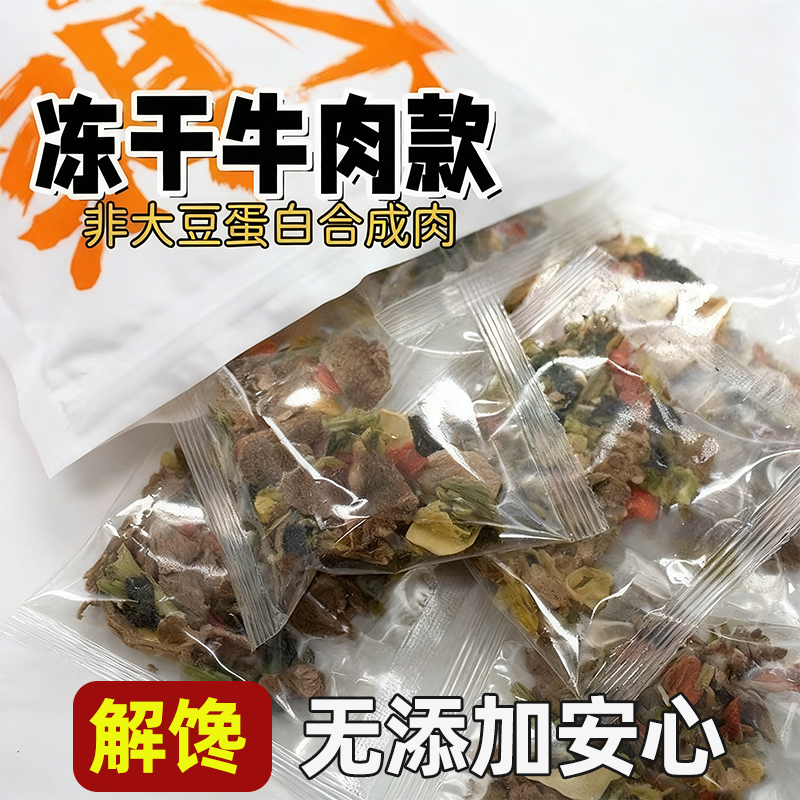 蔬菜干混合虾仁冻干裙带菜牛肉香菇蔬菜包醇厚清甜鲜香低脂高蛋白
