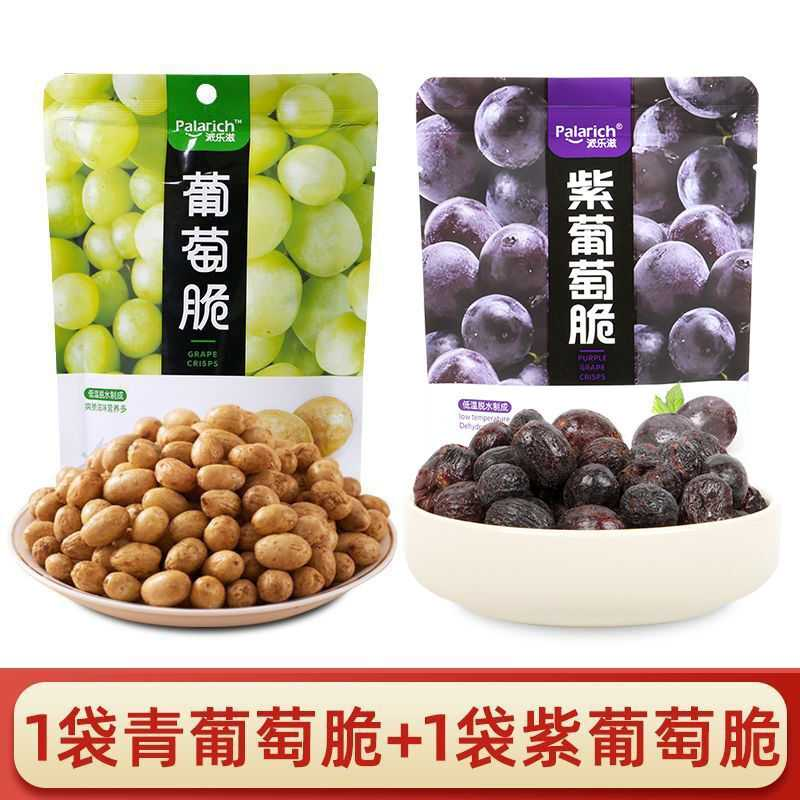 派乐滋葡萄脆低温脱非油炸水果干儿童学生办公室葡萄干