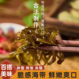 鲜香风味开袋即食鲜香海带丝口味不辣60克大包装食堂宿舍休闲小菜