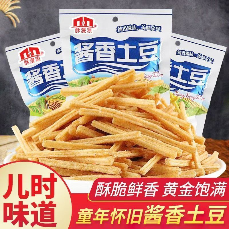 酱香椒盐土豆一整箱解馋怀旧零食薯条休闲膨化经典小吃商超批发