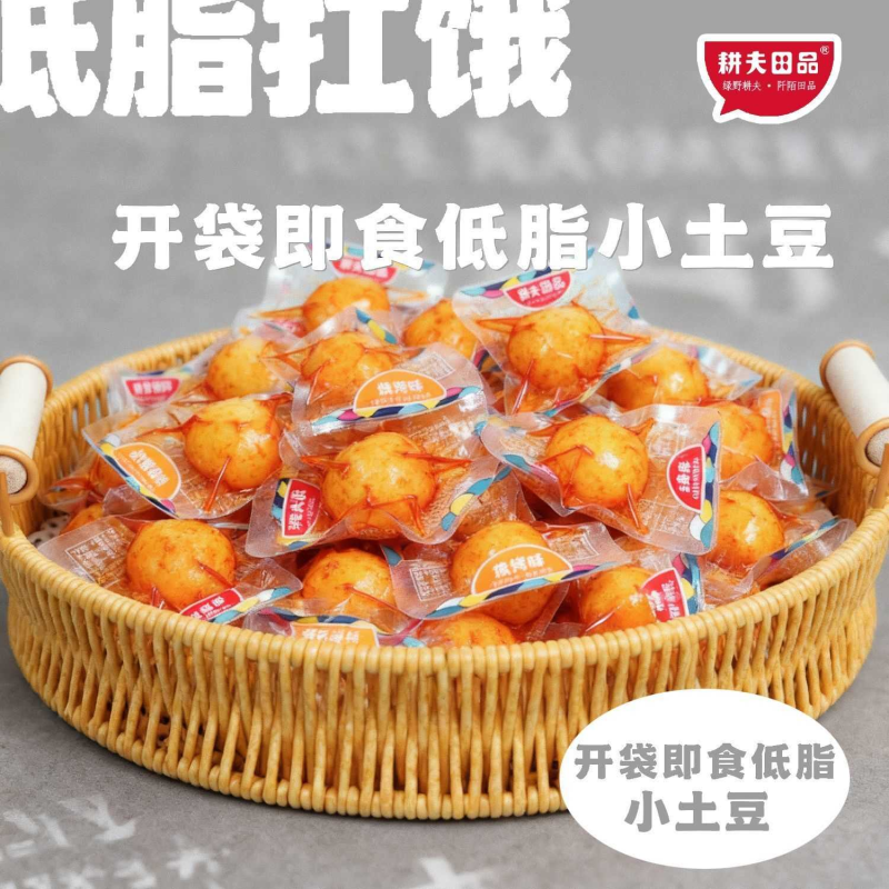 同款耕夫田品麻辣土豆小土豆即食土豆片香辣小包装不辣成人小零食