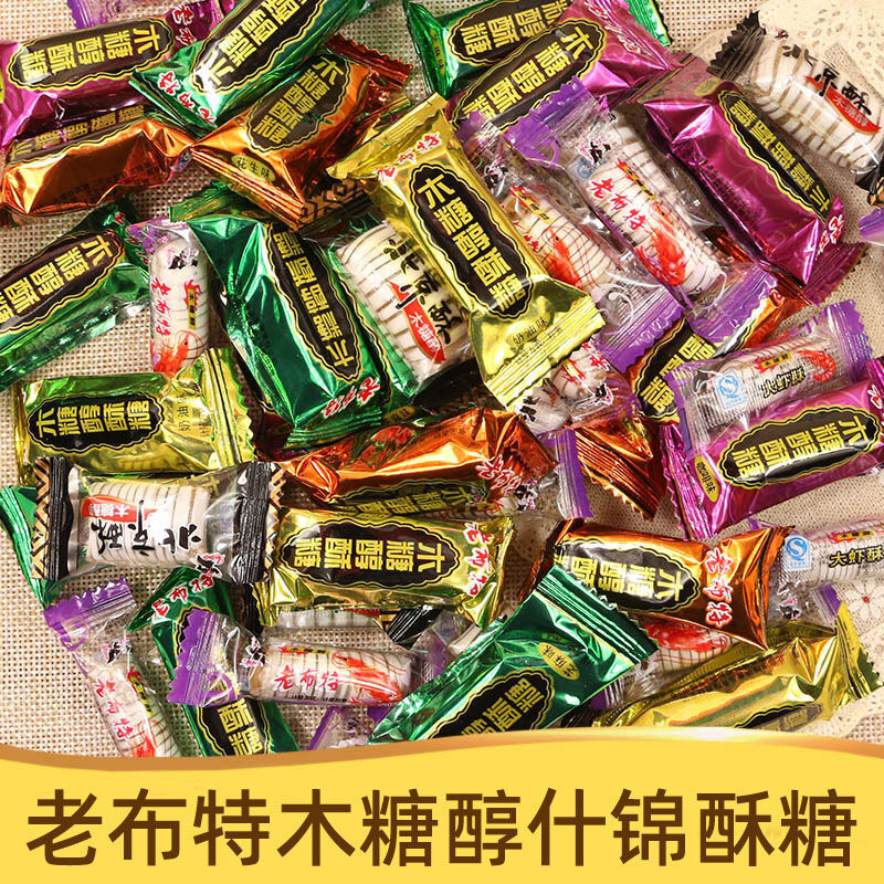 控糖食品店老布特木糖醇北京酥芝麻酥糖果散裝花生酥糖老年人零食