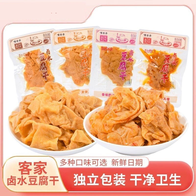 长汀特产卤汁豆腐干素食零食小包装豆制品网红小吃卤水豆干