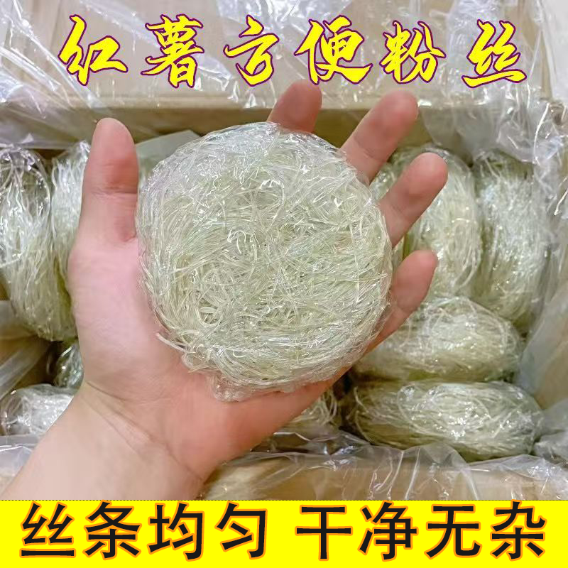 速食免煮红薯方便粉丝开水冲泡花甲粉丝凉拌粉丝扇贝粉丝Q弹透明