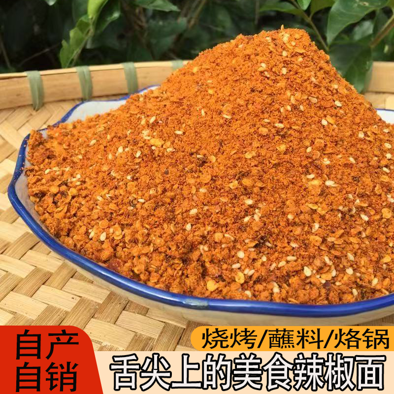 辣椒面特香贵州特产特辣超辣陕西香辣细辣椒粉蘸料批发商用最合适