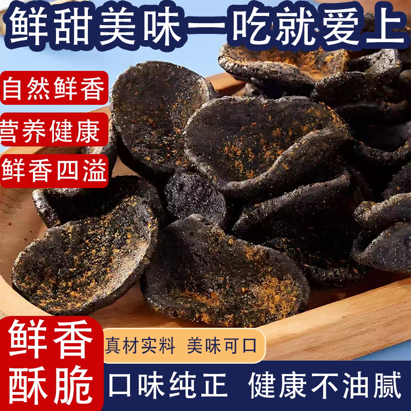 喜盈盈墨鱼片鲜香脆好吃不过瘾一口酥脆蓬松好滋味办公室休闲零食
