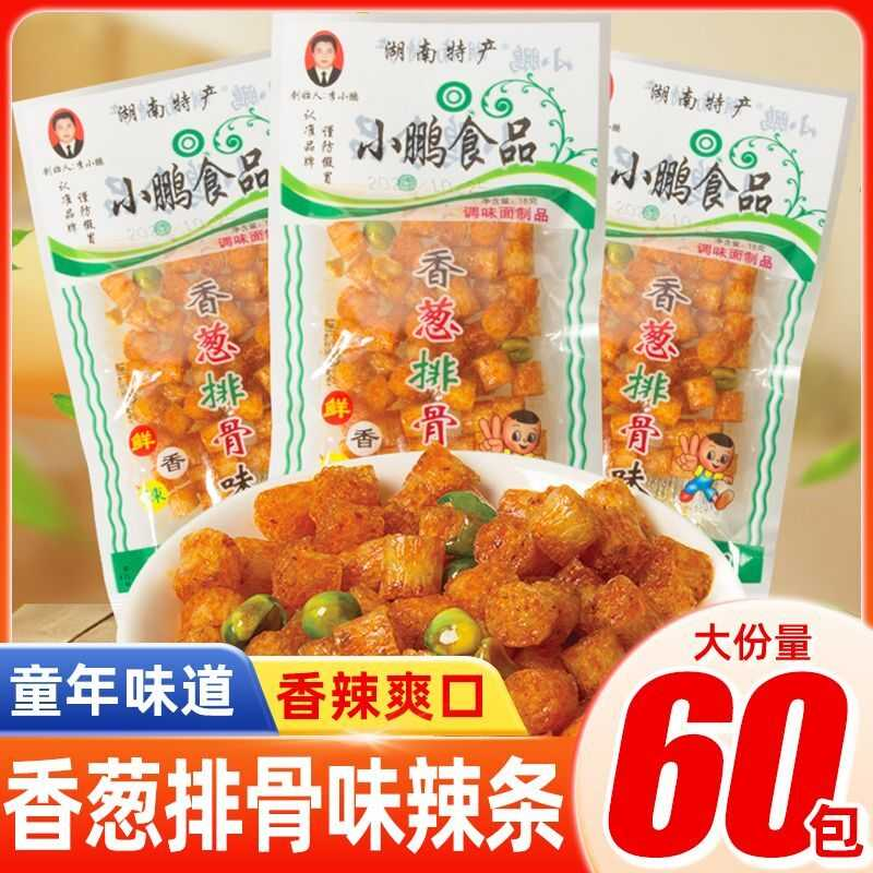 李小鹏辣条香葱排骨味童年怀旧小吃休闲食品零食校园五角钱麻辣