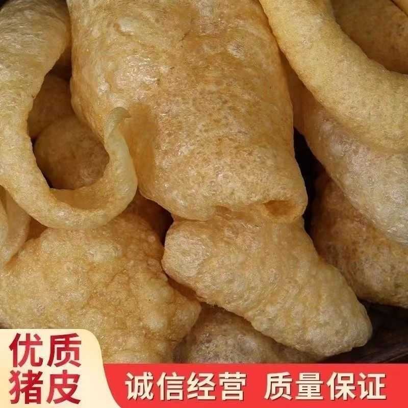 猪皮皮肚油炸肉皮火锅响皮麻辣烫干货食材凉拌猪肉三鲜酒店特产