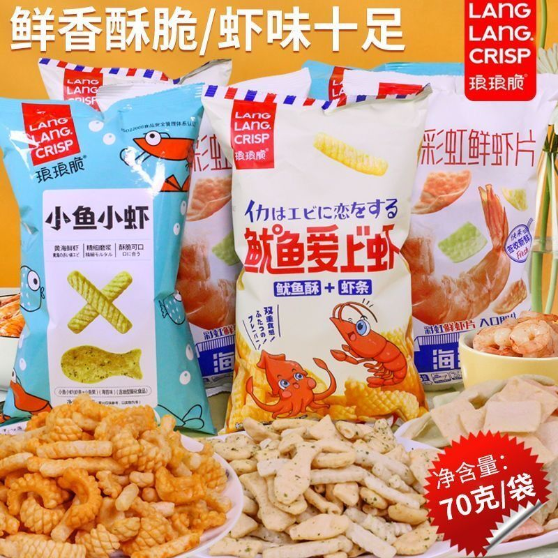 琅琅脆巧克力甜甜圈原味薯片番茄薯条鱿鱼爱上虾小鱼小虾零食整箱