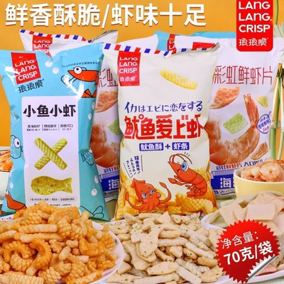 琅琅脆巧克力甜甜圈原味薯片番茄薯条鱿鱼爱上虾小鱼小虾零食整箱