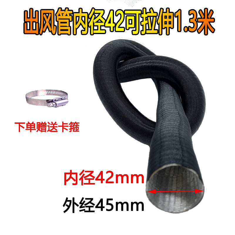 驻车加热器耐高温42管子柴油暖风机一体机76热风管柴暖配件出风管