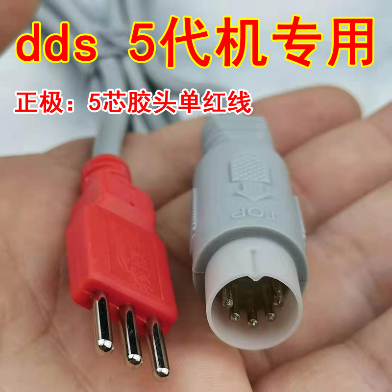 狻戬dds酸碱平生物电仪器按摩器配件5代6代导电板硅胶海绵电极片