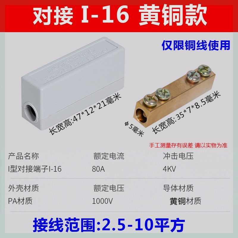 10平方电线快速接线端子铜铝接头过渡线夹大功率对接头电线连接器