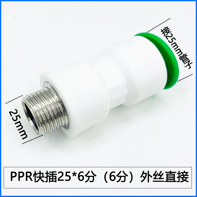 免热熔PPR快接快速接头20-50直接弯头三通球阀水管配件