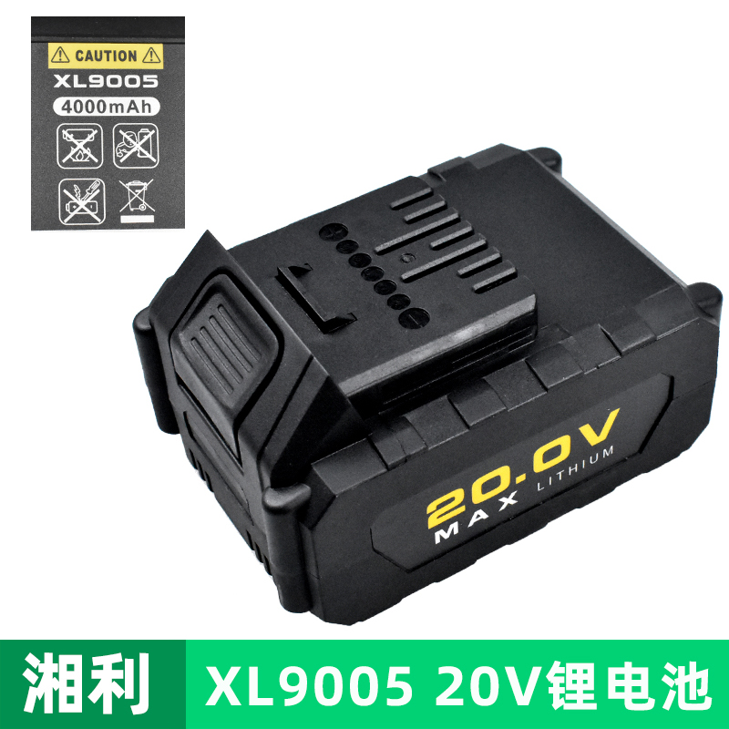 超泉湘利匠新汇沃电动扳手角磨机电锤20V锂电池XL9005充电器原厂