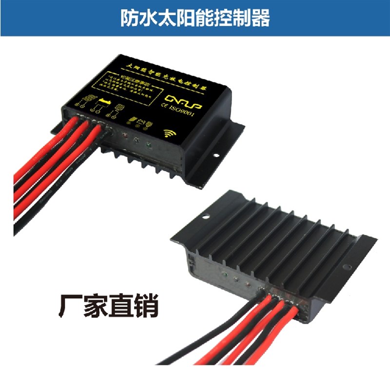 3.2V3.d7V6.4V7.4V11.1V12.8V10A 防水太阳能控制器放电模式需定