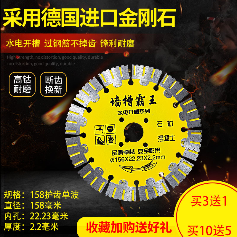 150角磨机开槽切割片175/168mm型混凝土163锯片165大刀片156/170