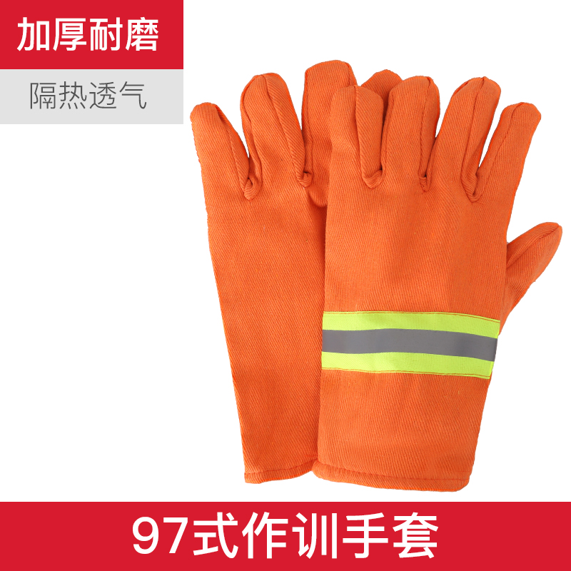 消防手套阻燃f防护防火隔热耐高温消防员抢险救援97式02款14款