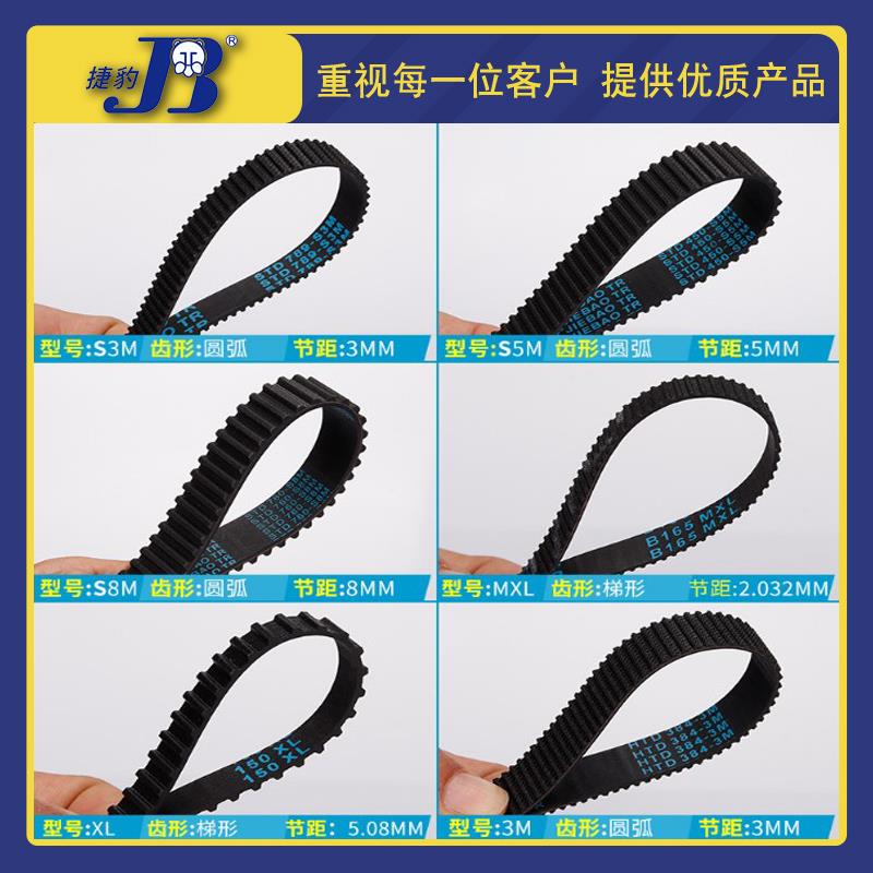 捷豹同步带s5m/8m/xl/t10H聚氨酯橡胶钢丝双面齿工业小型传送皮带