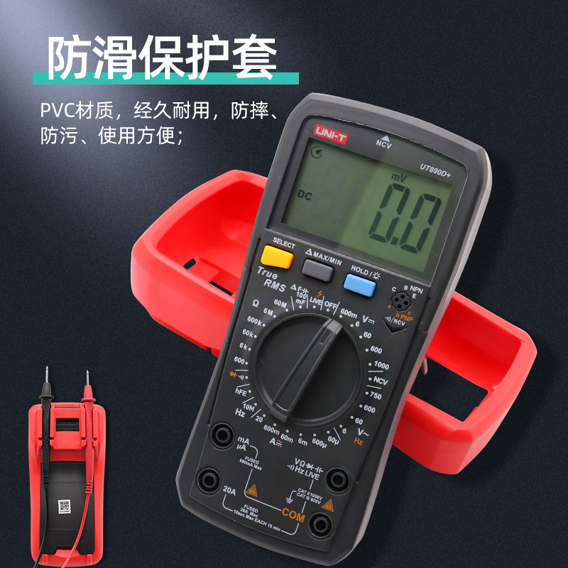 优利德UT890D+m高精度数字万用表全自动万能表便携数显多用表电表