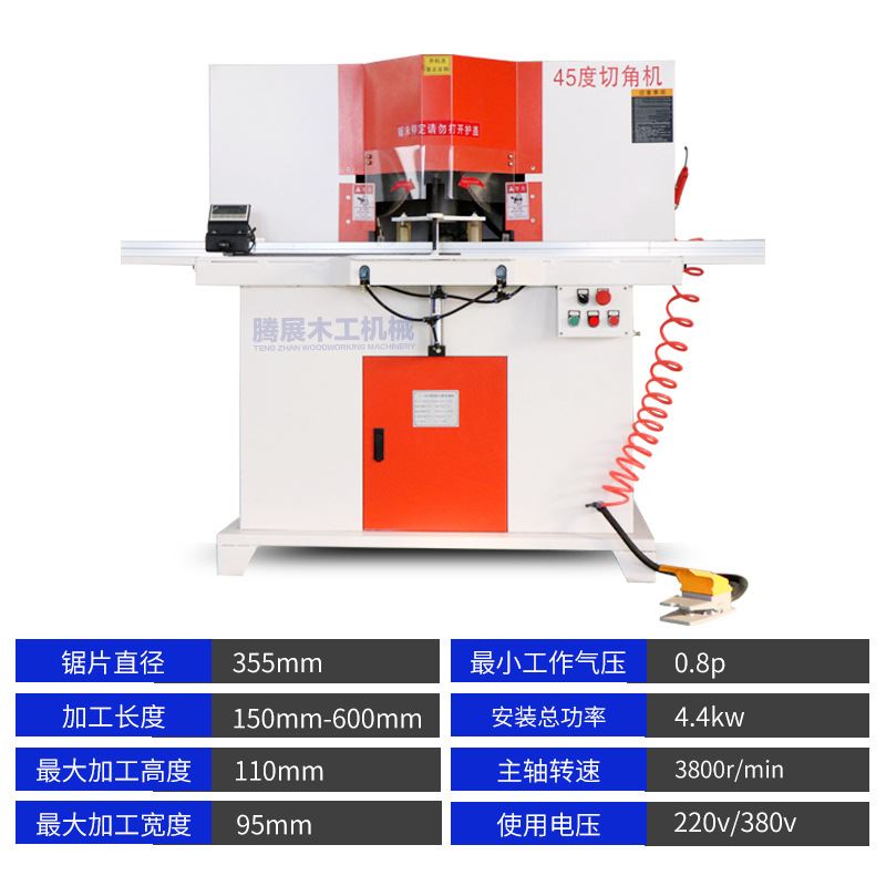 数控45度切角机铝合金晶瓷画框相框多角度切割锯门板装饰条切割锯