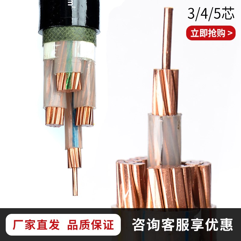 起帆电线YJV3 4 5芯 4 6 10 16 平方国标 铜芯 充电桩电缆 阻燃