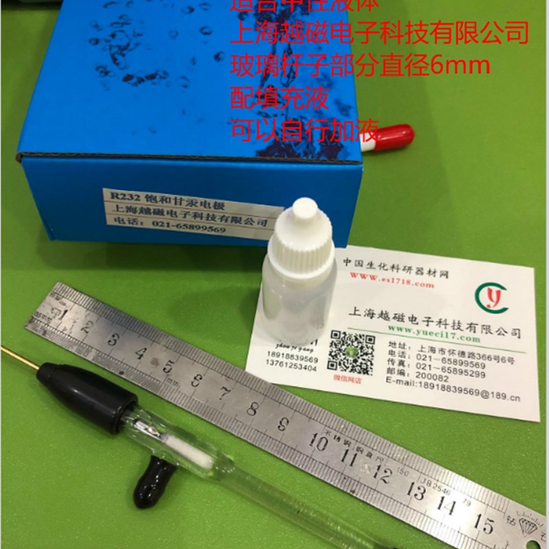 R232参比电极 SCE饱和甘汞电极 CHI150甘汞参比电极 测中性电解液