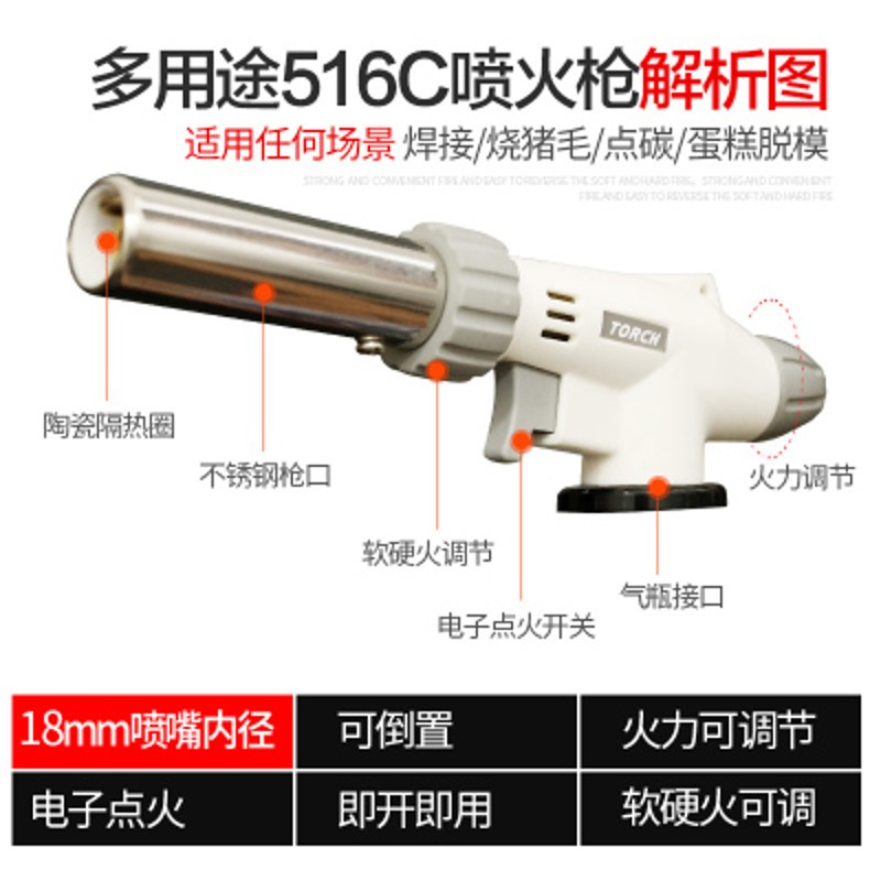 卡式气喷火枪头点火器烧猪毛烧肉气体喷枪N焊枪焊接神器火焰枪